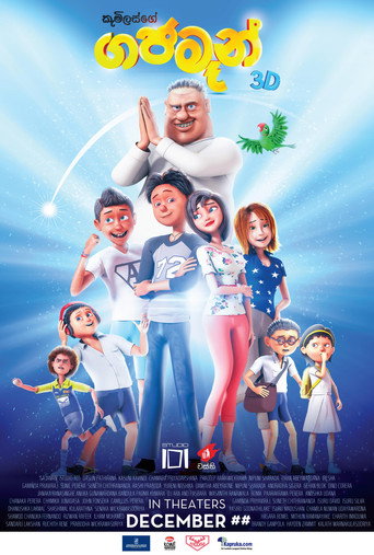Movie poster for Gajaman (2023)