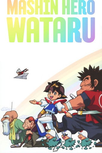 Mashin Hero Wataru poster