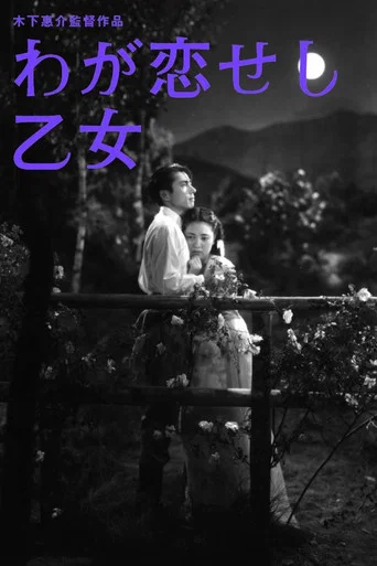 Movie poster for The Girl I Loved (1946)