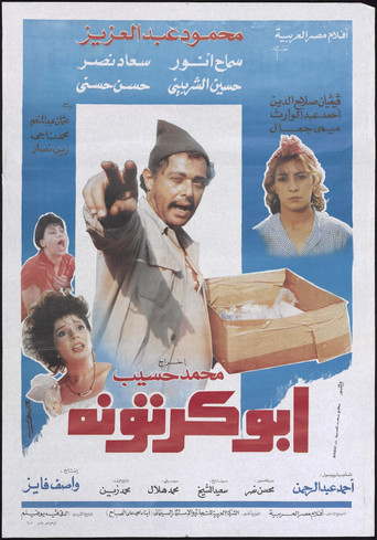 Abu-Kartona poster