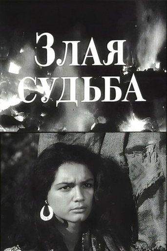 Malevolent Fate poster