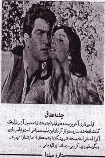 Movie poster for Lover's Spring (1960)