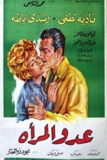 Movie poster for Enemy of Women (1966)