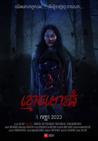 Movie poster for Mama Ghost (2023)