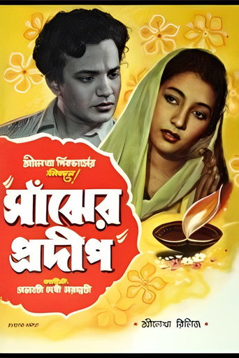 Movie poster for Light of the Dusk (1955)