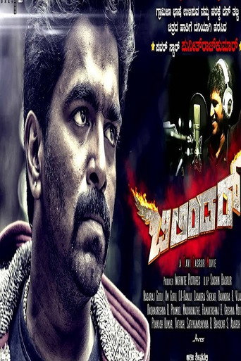 Movie poster for Bilindar (2016)