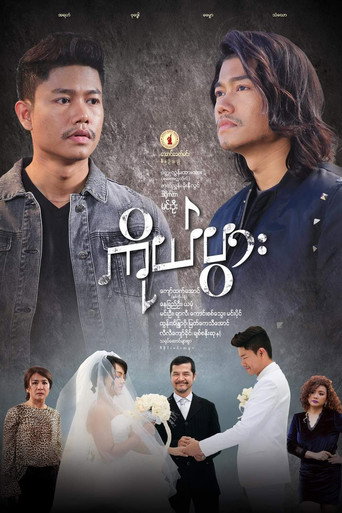 Movie poster for The Double (2023)