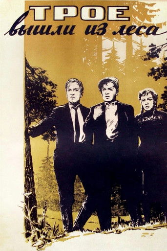 Three Came Out of the Woods poster