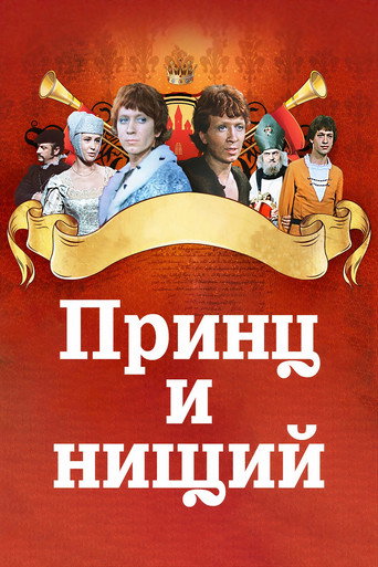 Movie poster for The Prince and the Pauper (1972)