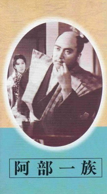 Movie poster for The Abe Clan (1938)