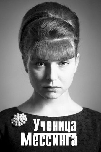 Ученица Мессинга poster