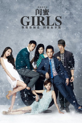 Movie poster for Girls (2014)