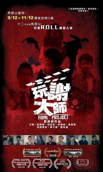 Final Project poster