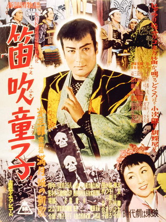Movie poster for Clan Revival (1954)