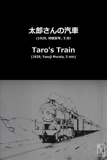 Movie poster for Taro's Toy Train (1929)