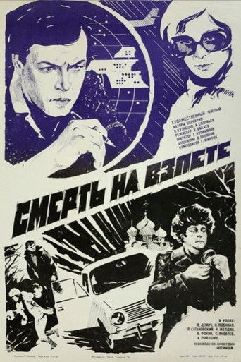 Death at the Start poster