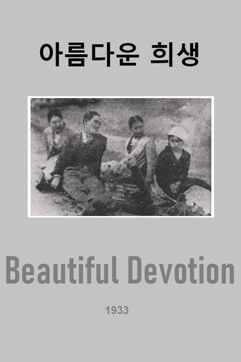 Movie poster for Beautiful Devotion (1933)