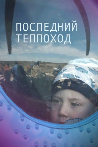 Movie poster for The Last Motorship (2023)