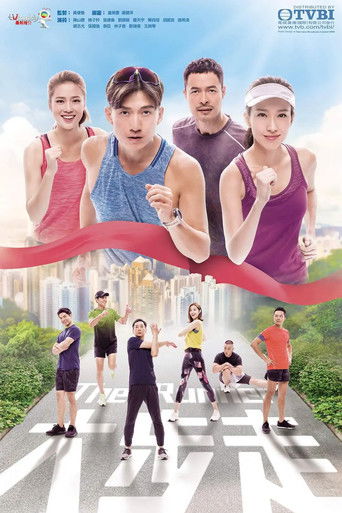 The Runner poster