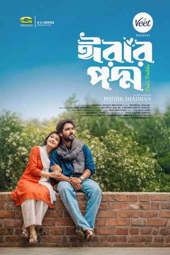 Movie poster for Erar Poddo (2026)