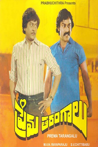 Movie poster for Prema Tarangalu (1980)