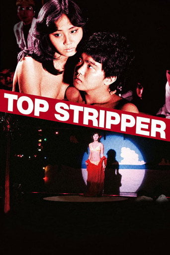 Movie poster for Top Stripper (1982)