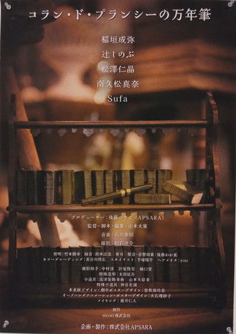 The Fountain Pen of Collin de Plancy poster