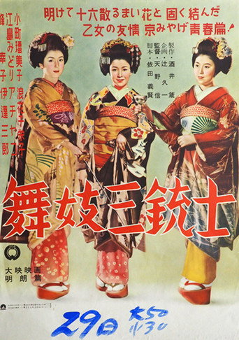 Movie poster for Maiko sanjūshi (1955)