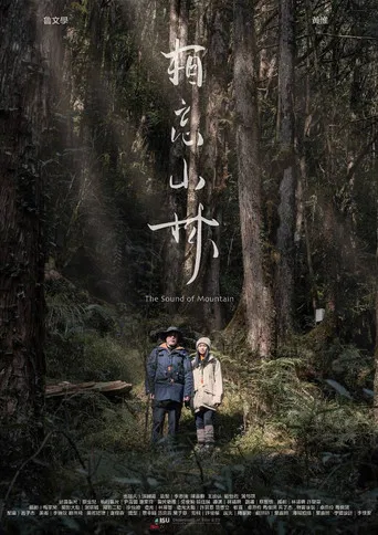 The Sound of Mountain poster