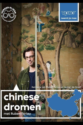 Series poster for Chinese Dreams (2019)