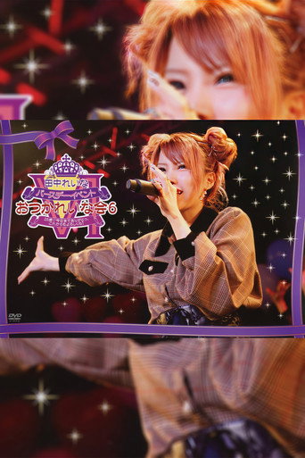 Movie poster for Tanaka Reina Birthday Event OtsukaReina Kai 6 ~28sai♡Kyou Made Arigato. Kore Kara mo Yoroshiku ne!~ (2017)
