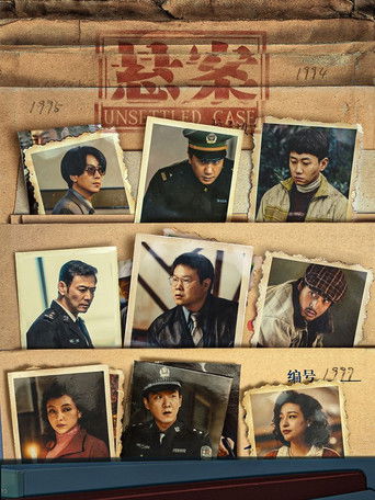 Unsettled Case poster