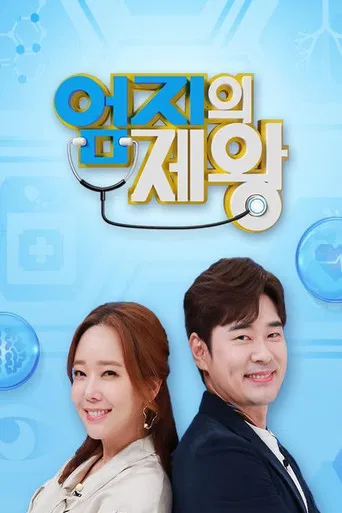 The Lord of the Thumb poster