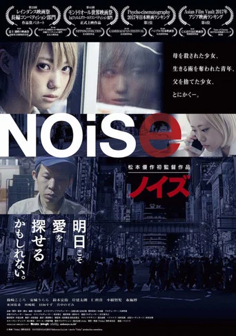 Movie poster for Noise (2019)