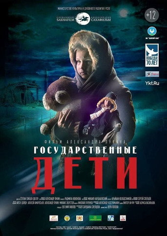 Movie poster for State Children (2015)