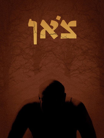 Movie poster for Hunt (2025)