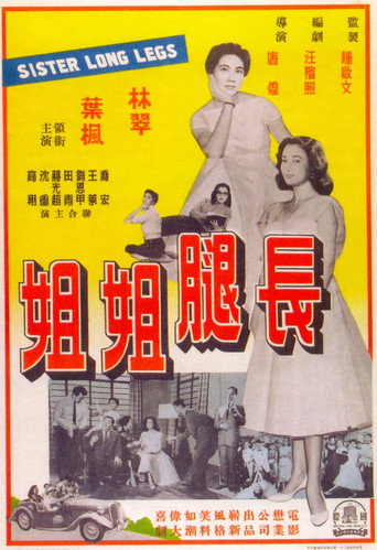 Movie poster for Sister Long Legs (1960)