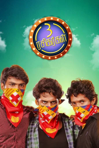Movie poster for Moondru Rasikarkal (2018)