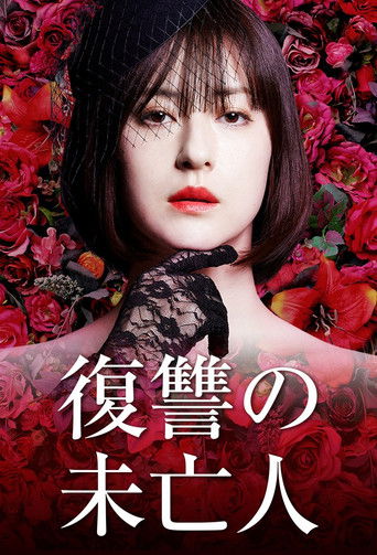 The Widow's Revenge poster