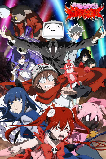 Series poster for Magical Destroyers (2023)