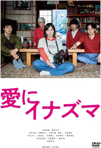 Movie poster for Masked Hearts (2023)