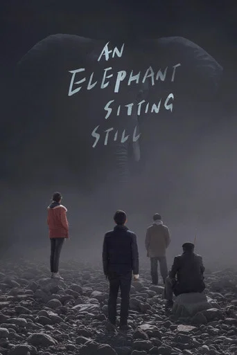 Movie poster for An Elephant Sitting Still (2018)