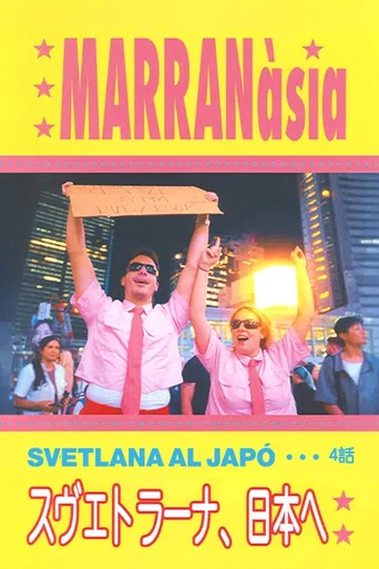 Series poster for Marranàsia. Svetlana al Japó (2026)