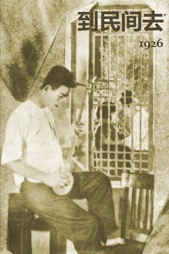 Movie poster for Go Among the People (1926)