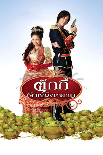 Princess Tukky poster