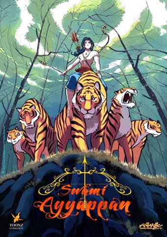 Movie poster for Swami Ayyappan (2012)