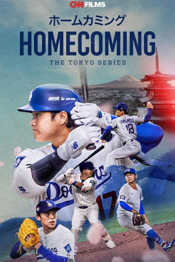 Movie poster for Homecoming: The Tokyo Series (2026)