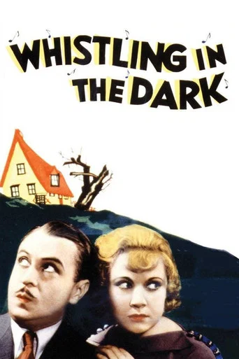 Movie poster for Whistling in the Dark (1933)