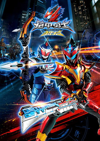 Armor Hero Hunter poster