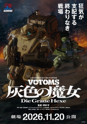 Movie poster for Armored Trooper VOTOMS: Die Graue Hexe - Part 1 (2026)